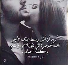 Pin By Meme Mamo On Love Love Words Arabic Love Quotes Romantic Quotes