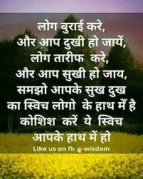 No matter when it came, the wind carried the same thing…death. Right Puja Ji Gm Life Quotes Good Life Quotes Best Quotes