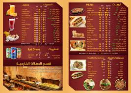 مطعم مشوي جريللو في الجبيل المنيو الكامل الاسعار الموقع الاكل السعودي