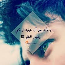 عيناها arabic words feelings words