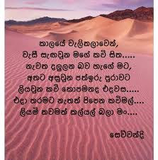 Here Is Sinhalese Writing Which Shows My Sri Lankan Heritage Missing You Poems Wallpaper Quotes Christian Quotes