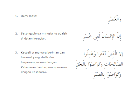 Baca surat al haqqah lengkap bacaan arab, latin & terjemah indonesia. Surat Wal Asri Dengan Artinya
