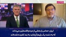 ✓ جواب های قاطع کارشناس ایرانی به مجری بی بی سی انگلیسی - YouTube