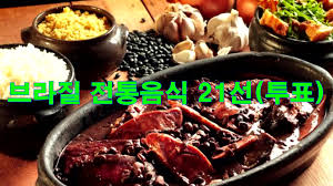 We would like to show you a description here but the site won't allow us. Brasuca ë¸Œë¼ì£¼ì¹´ ë¸Œë¼ì§ˆ ìŒì‹ ë¸Œë¼ì§ˆ ì „í†µìŒì‹ 21ì„  16 21ìœ„ Facebook