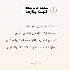 استخدامات الجت بلازما معالجة العين المبطنة علاج ارتخاء الجفن العلوي للعين علاج الخطوط الثابتة في الجفن السفلي cards against humanity math equations math
