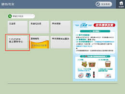 Maybe you would like to learn more about one of these? 7 Elevenç·šä¸Šè³¼ç‰©ä¸­å¿ƒ å¸¸è¦‹å•é¡Œq A Ibonè¨‚è³¼ç›¸é—œå•é¡Œ