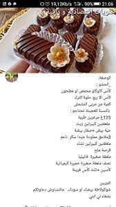 sarah recettesdegateaux cooking cake cooking recipes desserts yummy food dessert