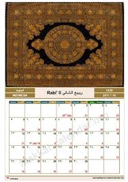 Download islamic calendar (kalender islam) 1436 hijriyah. Kalender Islam 2018 1439 Hijriyah Lengkap Download Gratis Pondok Islami Menebar Berkah Berbagi Manfaat