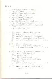 We did not find results for: Pdf Minna No Nihongo Shokyuu 2 Honsatsu Answer Key A2 Olivia O S Academia Edu