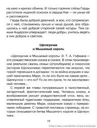 готовые сочинения отзывы о прочитанных книгах 3 4 классы Gotovye Sochineniya Otzyvy O Prochitannyh Knigah 3 4 Klass Obsuzhdenie Na Liveinternet Rossijskij Servis On V 2020 G Nachalnoe Obrazovanie Obuchenie Chteniyu Obuchenie Detej