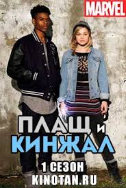 не просто счастливый конец смотреть онлайн в хорошем качестве Serial Plash I Kinzhal 1 Sezon 1 9 10 11 Seriya Lostfilm 2018 Smotret Onlajn Besplatno V Horoshem Kachestve Hd 720 S Izobrazheniyami Serialy Plash Marvel