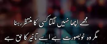Forgiving that person means you have chosen not to dwell on the matter anymore; Pin By Isha Noor Urdu Poetry On New Urdu Poetry Regret Quotes Urdu Poetry Poetry