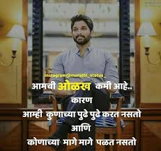 Bio For Instagram For Boy Attitude 2020 Marathi 