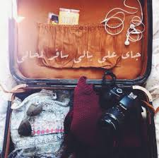 اجمل صور سفر رائعة Ted Baker Icon Bag Travel Luggage