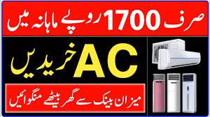 Thank you & god bless you all! Ac On Installment Split Ac On Installment Meezan Bank Kenwood Inverter Ac On Installment Youtube