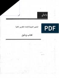 Find a list of the best dentists in princeton, new jersey in the thirdage.com doctor directory. ÙˆÙŠÙ„Ù‰ 2006 Ifrs