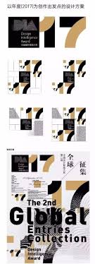 关于dia 你不知道的秘密 毕学锋教授创作的dia形象 design branding