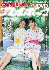 画像・写真 | 鷲見玲奈＆岡副麻希、プライベート感あふれる浴衣姿 最強コンビで『週プレ』表紙飾る 2枚目 | ORICON NEWS