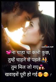Romantic Hindi Shayari Best Hindi Romantic Love Shayari Sms Heart Touching Hindi Line Love Quotes With Images Romantic Love Images Romantic Images With Quotes