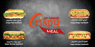 كرسبي ميل الوجبات السريعة