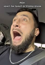 צמיד הקסם של איתי יצחקי