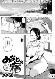 みなとの宿 | 巨乳キャラクターあつめました