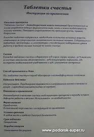 детские конкурсы на день рождения 7 лет в домашних условиях Tabletka Schastya Instrukciya 75th Birthday Parties Birthday Photoshoot Holidays And Events