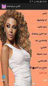 ميريام فارس ولدت في (3 من مايو 1983)، هي مغنية وفنانة استعراضية وممثلة لبنانية. Ù…ÙŠØ±ÙŠØ§Ù… ÙØ§Ø±Ø³ Ø¨Ø¯ÙˆÙ† Ø£Ù†ØªØ±Ù†ÙŠØª Myriam Fares For Android Apk Download