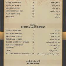 تعرف على منيو مطعم حديقة العائلة وارقام التواصل