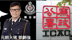 內政部營建署 版權所有 copyright © 2013 cpami all rights reserved. é„§ç‚³å¼·æŽ¥ä»»é¦™æ¸¯è­¦å‹™è™•é•·ç›§å‰è°è¢« å…è· é¦™æ¸¯è­¦å¯Ÿ å¤§ç´€å…ƒ