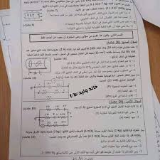 ٥ يوليو‏، الساعة ‏٣:٥٦ ص‏ ·. Ø§Ø¬Ø§Ø¨Ø© Ø§Ù…ØªØ­Ø§Ù† Ø§Ù„ÙÙŠØ²ÙŠØ§Ø¡ ØªÙˆØ¬ÙŠÙ‡ÙŠ ÙÙ„Ø³Ø·ÙŠÙ† 2021 Ø§Ù„Ø«Ø§Ù†ÙˆÙŠØ© Ø§Ù„Ø¹Ø§Ù…Ø© Ø§Ù„Ø®Ù„ÙŠØ¬ ØªØ±Ù†Ø¯