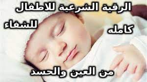 الرقية الشرعية للاطفال اقوي رقية شرعية للاطفال علي الانترنت kids sleep lullabies kids