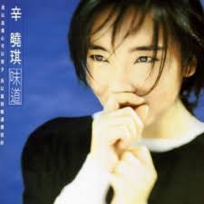 浪費時間 / 浪费时间 ― làngfèi shíjiān ― to waste time. é¢¨ä¸­çš„èŠ± æ­Œè©ž è¾›æ›‰çª Mymusic æ‡‚ä½ æƒ³è½çš„