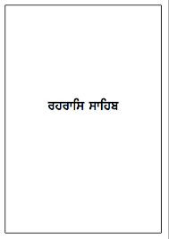 Pdf Rehras Sahib Path Pdf In Punjabi Download