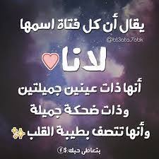 خلفيات مكتوب عليها اسم لانا صور اسم لانا website resources weather screenshot