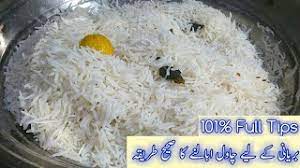 101 Tips To Make Perfect Non Sticky Basmati Rice For Biryani How To Boil Rice For Biryani Youtube