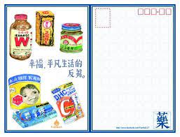 針線球 幸福 平凡生活的反芻手工車縫明信片 藥 手工車縫版 yarnball 針線球插畫 手作 卡片 明信片 pinkoi travel illustration sketch book doodle art