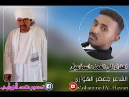 By bojane in types > books. Ø´Ø¹Ø±Ø§ Ù‚Ù†Ø§Ù‡ Ù…Ø­Ù…Ø¯Ø§Ù„Ù‡ÙˆØ§Ø±ÙŠ Ø¬Ø¯ÙŠØ¯2021ØºØ²Ù„ Mp3