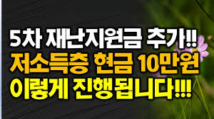 2월 1일부터, 제 2차 경기도 재난기본소득 신청 홈페이지에서 신청이 가능합니다. ì†ë³´ 5ì°¨ ìž¬ë‚œì§€ì›ê¸ˆ ê²½ê¸°ë„ 100 ì§€ê¸‰ ì‚¬ì‹¤ìƒ í™•ì • Youtube