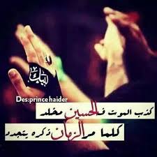 اللهم صل على محمد وال محمد السلام على الحسين وعلى علي ابن الحسين وعلى اولاد الحسين وعلى اصحاب الحسين وعلى انصار الحسين اللهم ارز Movie Posters Movies Poster