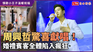 周興哲所獲得的獎項，以及全能創作小天王、台灣情歌暖男、療癒系創唱歌手等的修飾語，都不約而同地證明了他在創作上的努力和與生俱來的才華。 周興哲 香港演唱會 2018 門票價錢及公開發售時間. 2svpftuox2kfmm