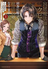 Kyuutei Mahou-shi Kubi ni Nattande, Inaka ni Kaette Mahou-ka no Sensei ni  Narimasu - MangaDex