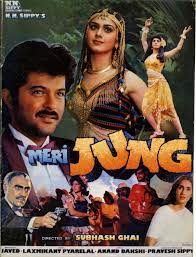 Merijung Anilkapoor Indrajal Comics Vintage Movies Hindi Film