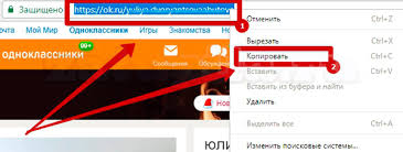 Kak Skopirovat Ssylku V Odnoklassnikah