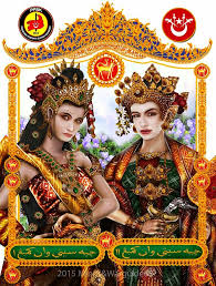 Persatuan Pencinta Sejarah Kelantan Lagenda Che Siti Wan Kembang 1318 1348 1585 1632