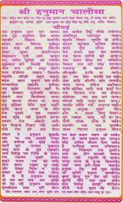 Pin By Shruti Shah On Jay Bhole Nath Shree Hanuman Chalisa Hanuman Hanuman Chalisa