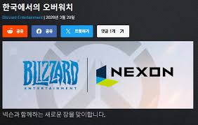 오버워치 한국서비스 넥슨으로 이관예정 - 루리웹