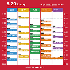 2002年より会場を移した 国営讃岐まんのう公園 では、 2003年 から現在まで「空海」「龍神」というメイン2ステージ制を取っており、モンバスが全国的に認知されるようになったのもこの形態を採用してからである。 Monster Bash 2017 ãƒ­ãƒ¼ãƒã‚± ãƒ­ãƒ¼ã‚½ãƒ³ãƒã‚±ãƒƒãƒˆ ã‚³ãƒ³ã‚µãƒ¼ãƒˆãƒã‚±ãƒƒãƒˆæƒ…å ± è²©å£² äºˆç´„