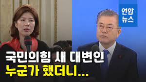 세월호 당일 청와대 대변인 브리핑전 300명 이상의 사람이 물 속에서 생사를 오가는 순간에도 웃음이 나오는 민경욱 악마를 보았다. êµ­ë¯¼ì˜íž˜ ìƒˆ ëŒ€ë³€ì¸ ë¬¸ëŒ€í†µë ¹ì— ê·¼ìžê° ë¬»ë˜ ê·¸ ê¸°ìžë„¤ ì—°í•©ë‰´ìŠ¤ Yonhapnews Youtube
