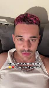 לא פייר💔#דניאל_יונה⚽️🕊